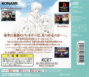 Tokimeki Memorial 2 Substories - Dancing Summer Vacation (JP) box cover back